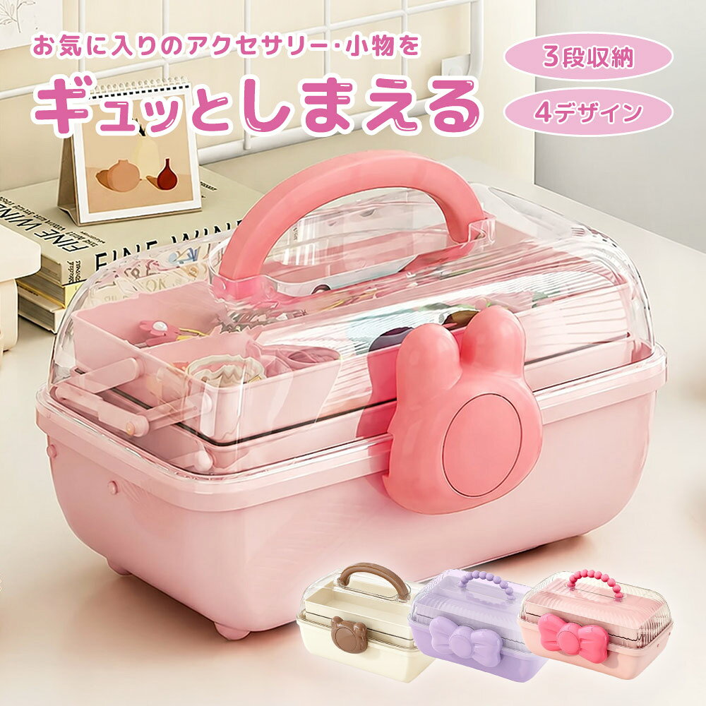 楽天市場】うさぎ（収納ボックス・ケース｜ジュエリー・アクセサリー
