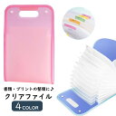 送料無料 ドキュメントファイル 書類ケース 文房具 オフィス用品 整理用品 整理グッズ 13層 A4サイズ スナップボタン 持ち手付き 手提げ 無地 半透明 シ...