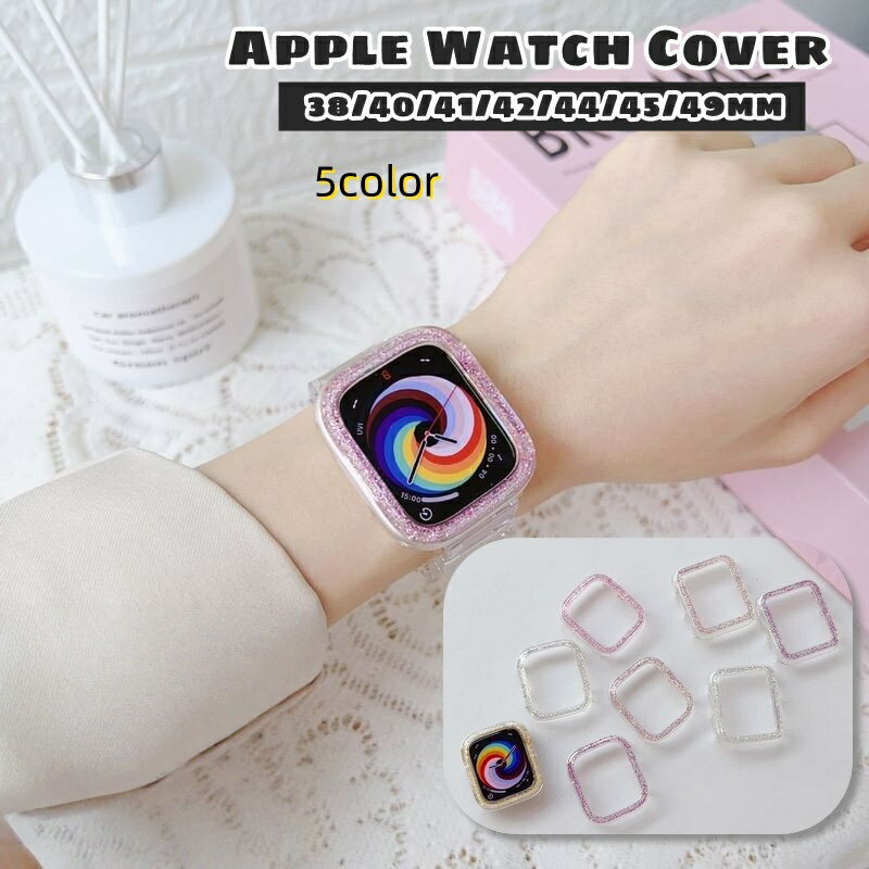 送料無料 アップルウォッチカバー Apple Watch 保護ケース 保護カバー メタル風 キラキラ 傷防止 汚れ防止 保護 38mm 41mm 42mm 40mm 44mm 45mm 49mm SE Series9 8 7 6 5 4 3 2 1 スマートウォッチアクセサリー グリッター 可愛い お洒落