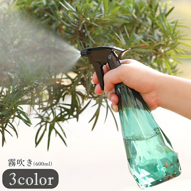 送料無料 霧吹き スプレーボトル ガーデニング雑貨 ガーデニング用品 生活雑貨 日用雑貨 600ml 2段階調整 スリム 半透明 クリア 可愛い キュート おしゃれ エレガント きれい シック