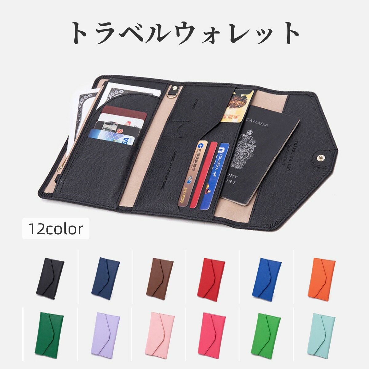 送料無料 長財布 旅行財布 トラベルウォレット クレジットカードケース パスポートケース レディース ..