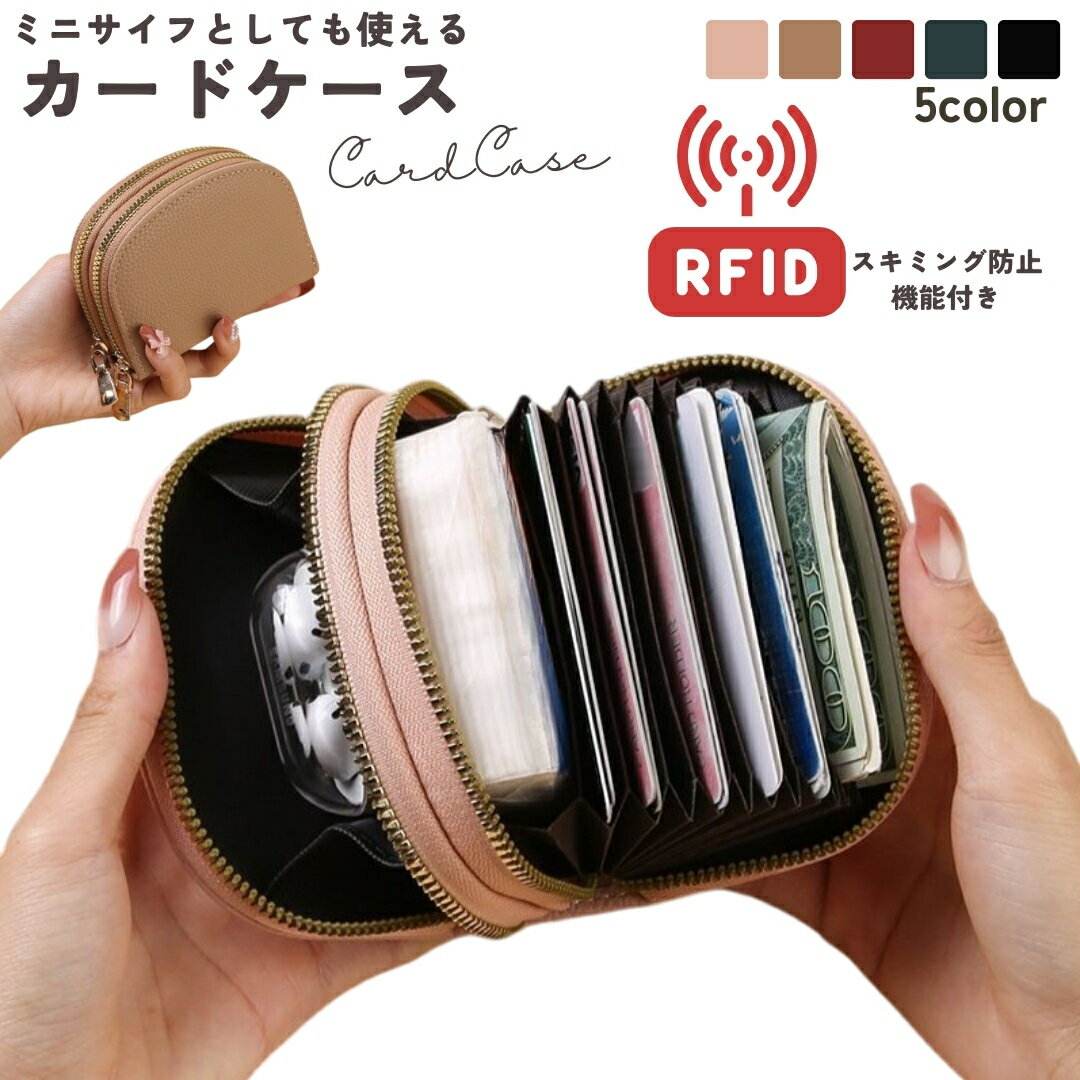 送料無料 カードケース ミニ財布 RFID スキミング防止 レディース メンズ 女性 男性 ユニセックス 男女兼用 レザー調 シンプル 無地 二つ折り ジャバラ 財布 小銭入れ カードホルダー コインケース ウォレット コンパクト プレゼント ギフト