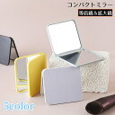 送料無料 コンパクトミラー ハンドミラー 手鏡 折りたたみ 両面 スクエア 四角形 ミニ 軽量 小型 携帯 持ち運び便利 メイク 化粧直し