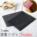 送料無料 前髪クリップ ヘアクリップ 6枚セット メイク 化粧 洗顔 固定 留める シート サイド マジック テープ 面テープ 跡が付かない 長方形 四角形 大きめ 大判 便利 ヘアアクセサリー