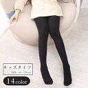 送料無料 タイツ バレエタイツ レギンス キッズ ジュニア 子供服 子ども服 女の子 レディース 女性 お揃い ペアルック インナー ダンス衣装 厚手 穴なし 無地 ブラック ホワイト ピンク シンプル カジュアル 可愛い キュート おしゃれ フォーマル 発表会 入学式