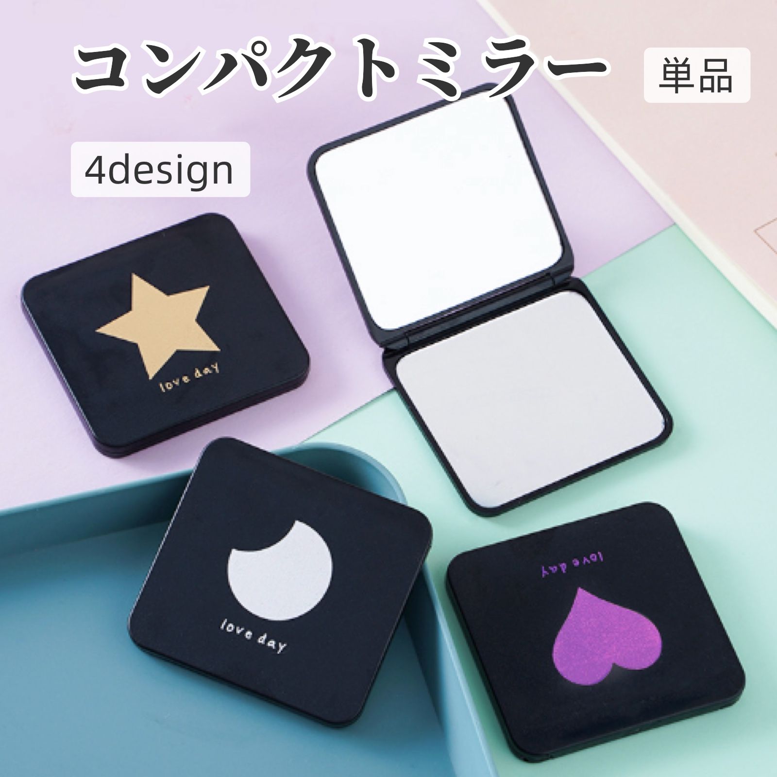 送料無料 コンパクトミラー ハンドミラー 手鏡 折り畳み 両面 猫 ネコ 月 星 スター ハート 二面 四角形 スクエア 折りたたみ 小型 携帯 持ち運び ポータブル 薄型 化粧直し メイク おしゃれ かわいい 身だしなみ