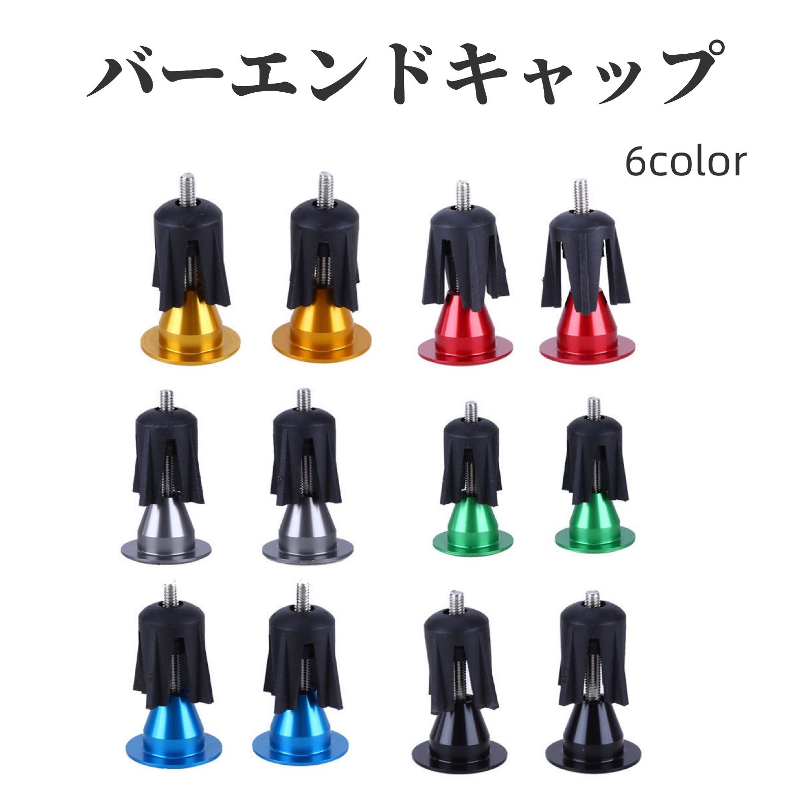 Free Shipping! Bar End Caps (1 Pair) - Road Bike Handlebar Plugs, Bar Tape Caps, Grip Ends, Mountain Bike Bicycle Parts, Screw-on Type, Custom, Stylish, Simple