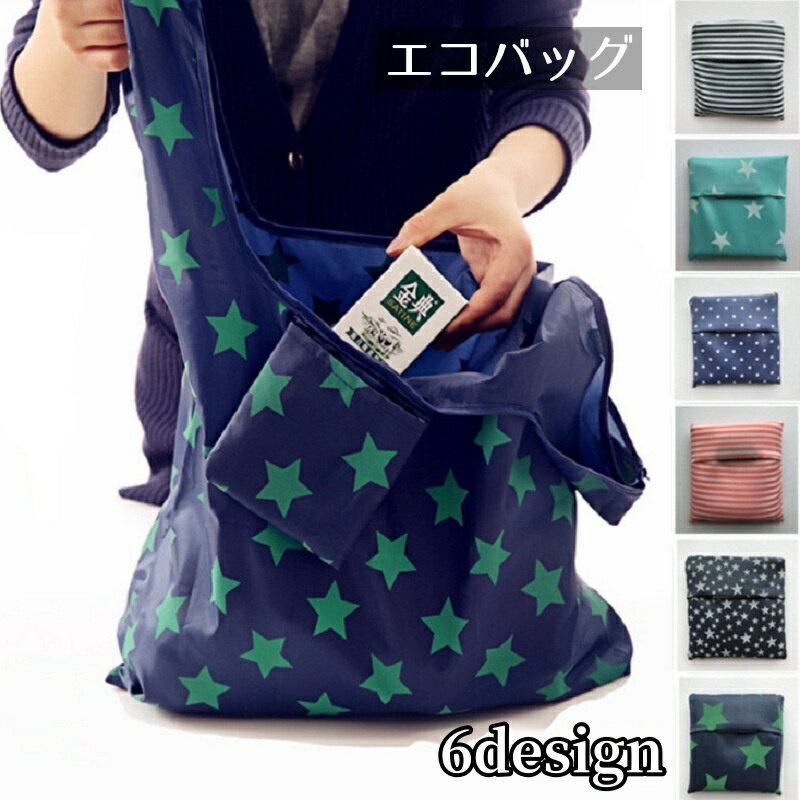 送料無料 エコバッグ トートバッグ レディース バッグ ピンク ブルー ストライプ コンパクト 持ち運び簡単 内ポケット 買い物袋