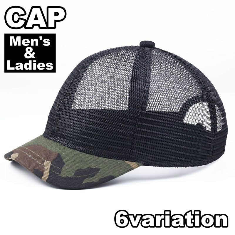 送料無料 キャップ 帽子 野球帽 ショートブリムキャップ ツバ短め 男女兼用 メンズ 男性 レディース 女性 日よけ 紫外線対策 UV対策 サイズ調節可能 迷彩柄 カジュアル おしゃれ お出かけ スポーツ アウトドア 旅行 ファッション小物 ユニセックス
