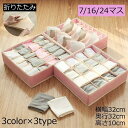 送料無料 下着収納ケース ボックス 折りたたみ 整理整頓 仕切り 省スペース 引き出し 靴下 衣類 小物 ランジェリー ブラジャー パンツ ソックス インナー ネクタイ アンダーウェア クローゼット チェスト タンス 収納箱 折り畳み メッシュ 布製 通気性 水洗い ファスナー 7 1
