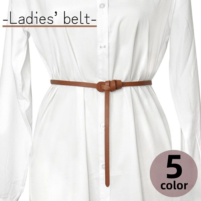 送料無料 ベルト 細ベルト レディース 女性 ウ...の商品画像