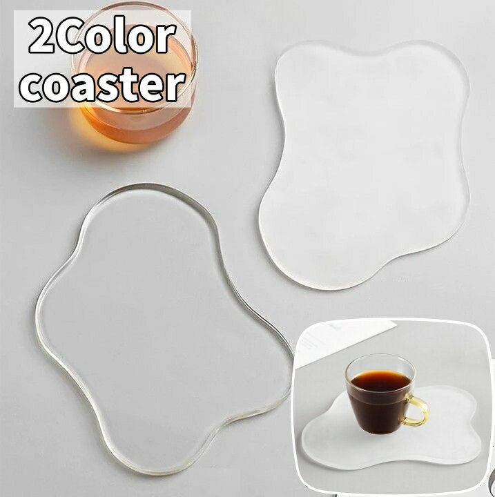 送料無料 コースター 水溜り風 グラス置き クリア マット 2個セット キッチン用品 コップ置き カップ受け 小物置き トレイ 受皿 水滴対策 かわいい おしゃれ シンプル