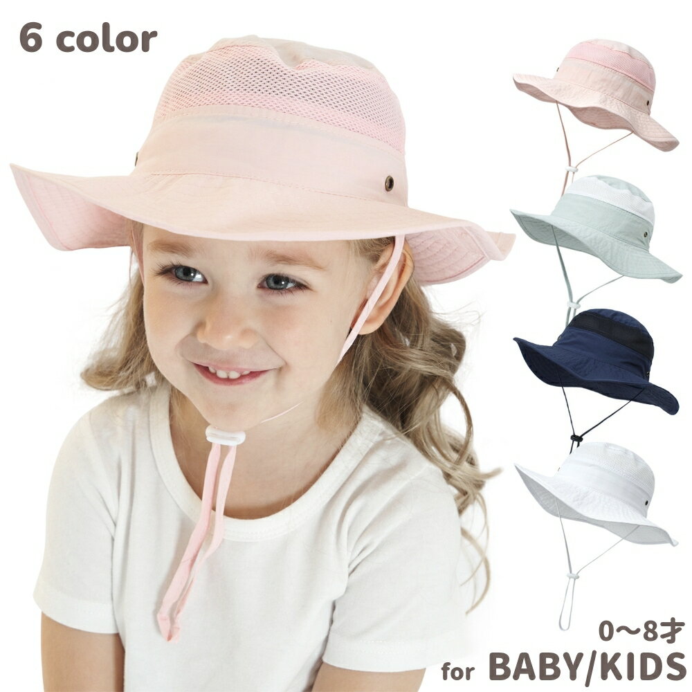 Free shipping! Safari hat for kids, babies, and toddlers. Mesh, breathable, with chin strap. Solid color, simple design. Fashion accessory for UV protection, heatstroke prevention, and sun protection.