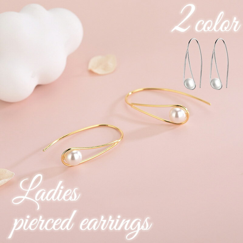 乐天商城 - 送料無料 ピアス フックピアス 両耳用 レディース 女性用 アクセサリー フェイクパール ゴールドカラー シルバーカラー おしゃれ 上品 高級感
