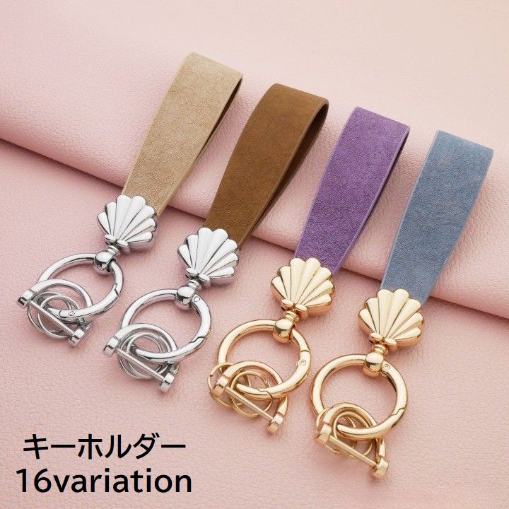 送料無料 キーホルダー キーリング レディース メンズ 男女兼用 二重リング Dカン Dリング フェイクレザー レザー調 お揃い ペアルック スマートキー ファッション小物 おしゃれ かわいい