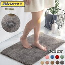 送料無料 バスマット 40×60cm 滑り止め 足ふきマット 浴室 バスルーム お風呂 玄関 トイレ 洗える 洗濯可能 吸水性 ふわふわ ふかふか 丸洗い ソフ...