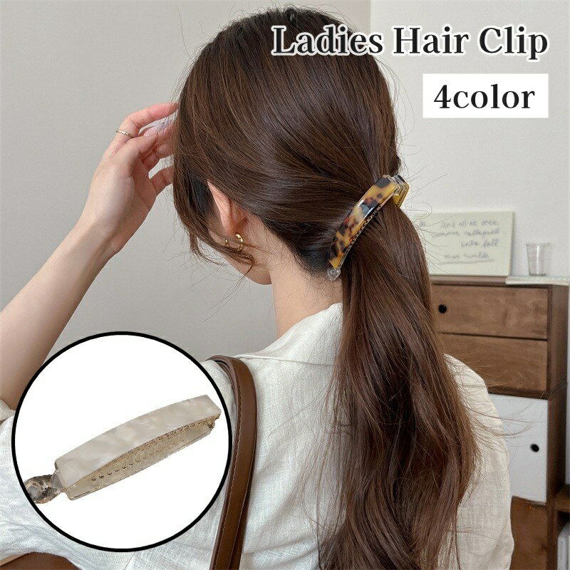 送料無料 ヘアクリップ バナナクリップ レディース 女性 ヘアアクセサリー ヘアピン 髪飾り かわいい おしゃれ お出かけ 髪留め