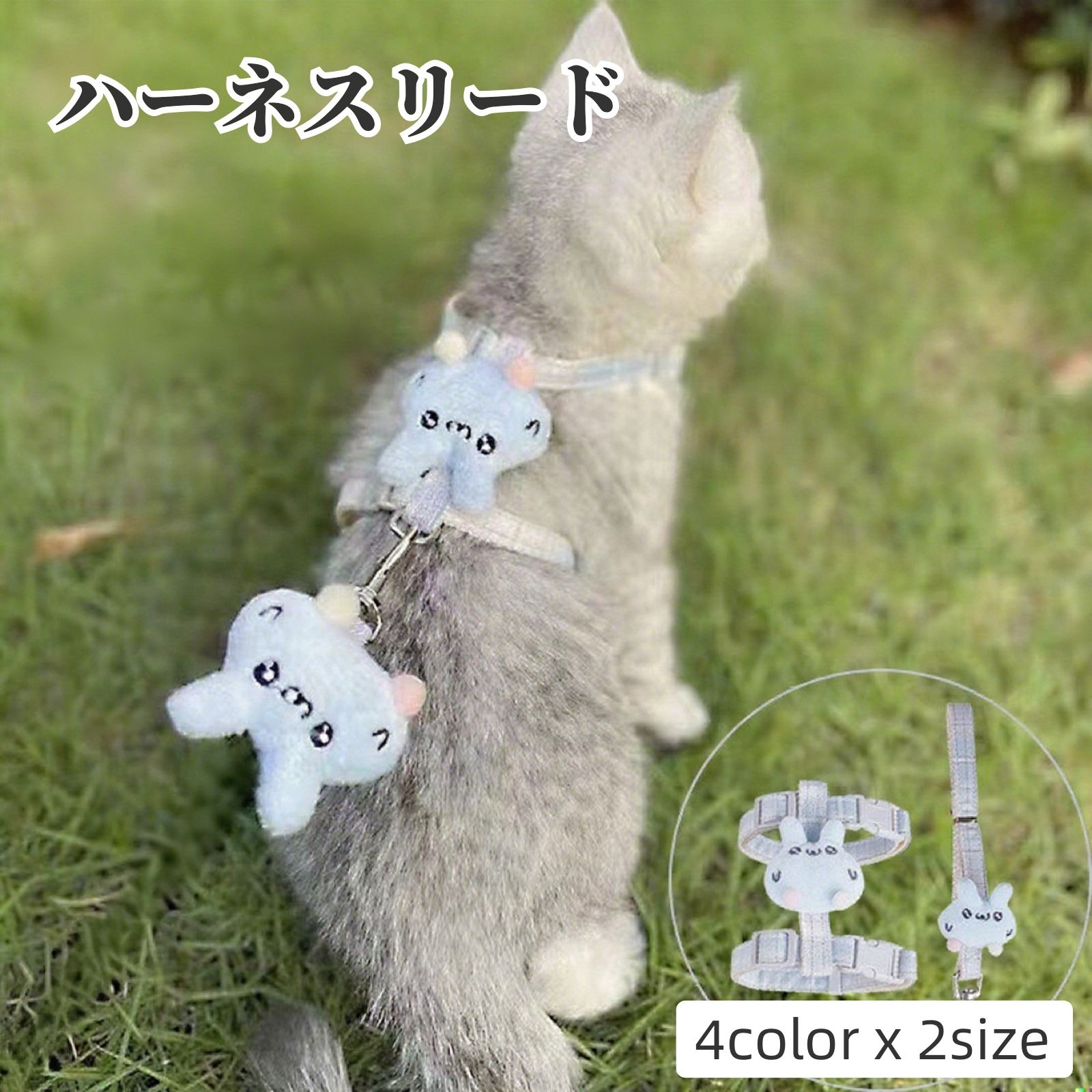 送料無料 ハーネスリード 胴輪 マスコット付き ハーネスリードセット 犬 猫 イヌ ネコ 小型犬 ペット用品 チェック ワンタッチバックル 散歩 おでかけ