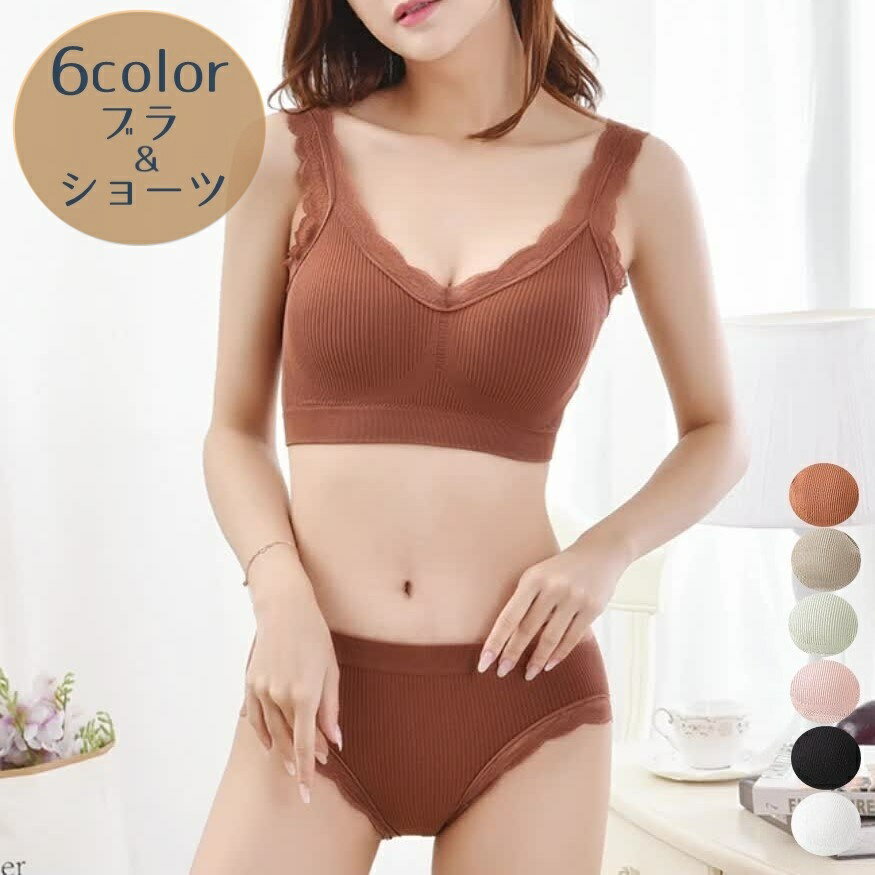 送料無料 ブラジャー ショーツ インナー 上下セット ノンワイヤー パッド付 幅広ストラップ レディース 女性 レース フルバック ノンホック スタンダードショーツ 下着 通気性 パンティー パンツ リブ ナイトブラ セットアップ 婦人用のサムネイル