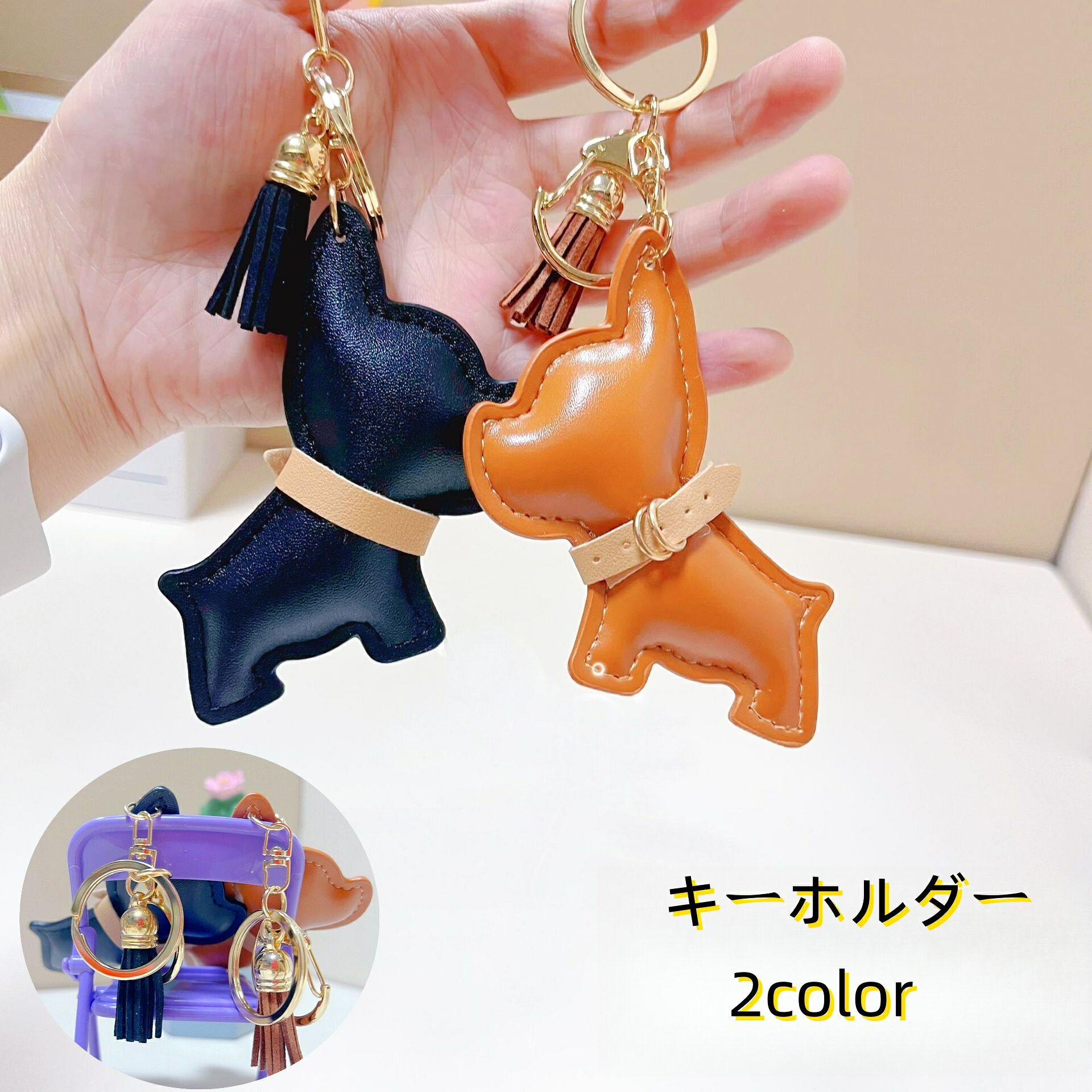 送料無料 キーホルダー キーリング レディース メンズ 男女兼用 小物 犬 イヌ フレンチブルドック フレブル バックチャーム 鍵 プレゼント ギフト
