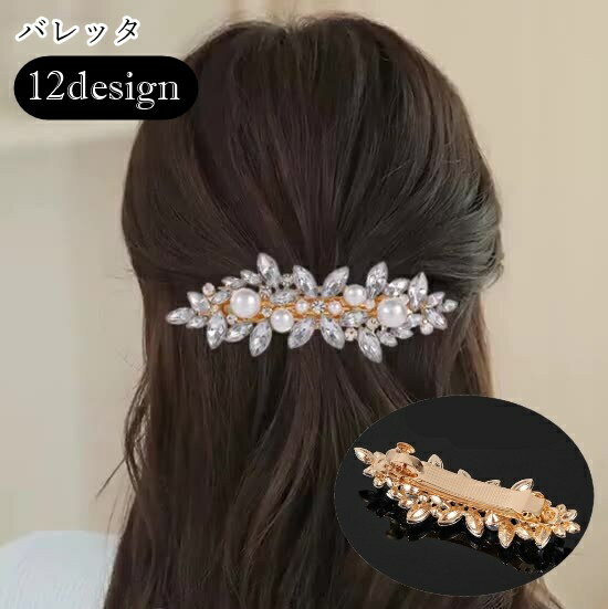 楽天市場】日産 リーフ パーツ（バレッタ｜ヘアアクセサリー