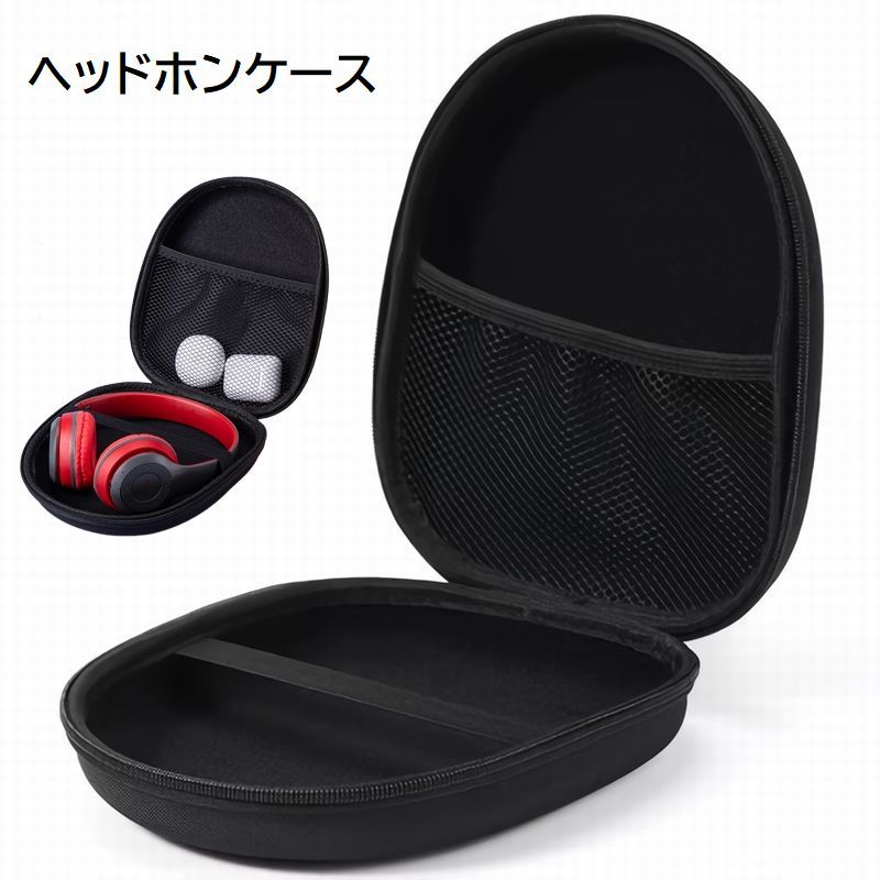送料無料 ヘッドフォンケース ヘッドホン用アクセサリー ストラップ付き ポケット...