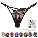 送料無料 Gストリング Tバックショーツ レディース パンティ インナー 刺しゅう レース シアー 紐パン 女性用 下着 アンダーウエア セクシー 透かしレース...