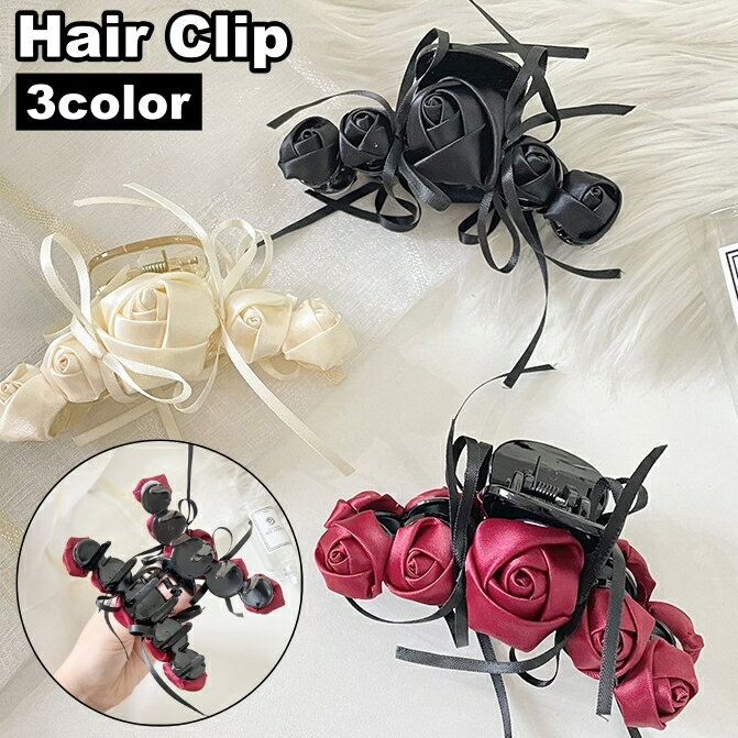 送料無料 ヘアクリップ バンスクリップ レディース 女性 ヘアアクセサリー 髪留め 髪飾り 薔薇 バラ ヘアアレンジ まとめ髪 フラワー 花 おしゃれ 上品 エ...