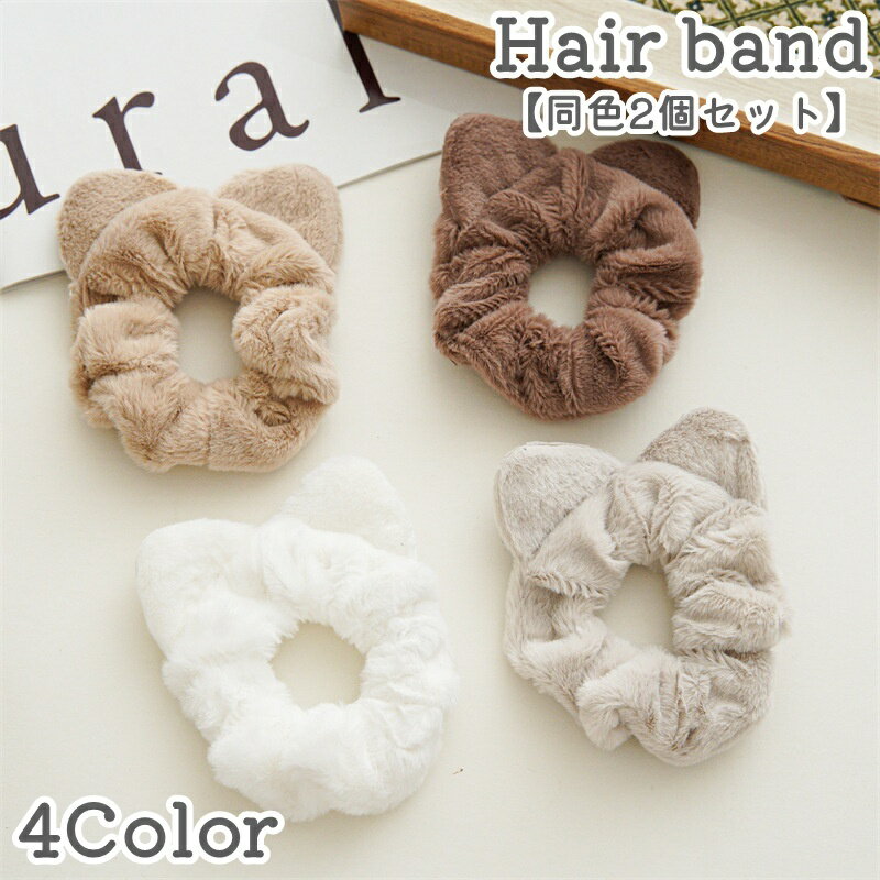 送料無料 ヘアバンド ヘアーバンド 同色2個セット 猫耳付き ネコ耳付き ヘッドバンド レディース 女性..