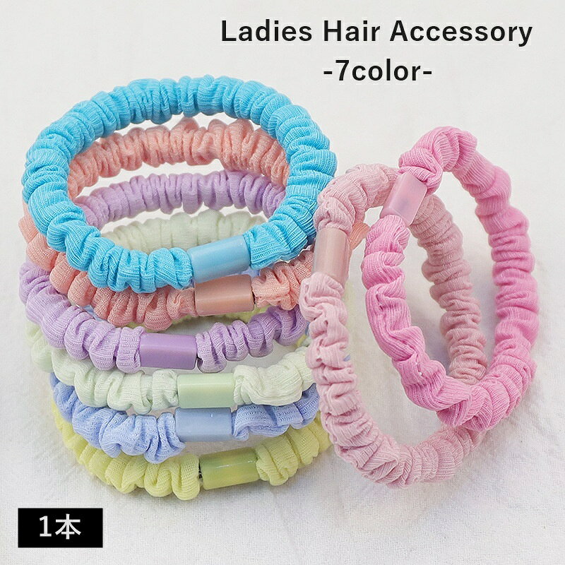 シンプルで使いやすいレディース用ヘアゴムです。 バッグに1本入れておくと便利です◎ ※単品(1個)での販売となります。 【サイズについて】 画像をご参照ください。 【カラーについて】 生産ロットにより柄の出方や色の濃淡が異なる場合がございます。 お使いのモニターや撮影時の光の加減などにより 画像と実際の商品のカラーが異なる場合もございます。 予告なしにカラーやデザインなどの変更がある場合もございます。