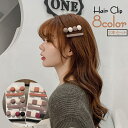 送料無料 ヘアクリップ ヘアアクセサリー クチバシクリップ 2本セット レディース 女性 髪飾り 髪留め 丸 四角 マット まとめ髪 ヘアアレンジ ファッション...