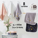 送料無料 ループ付きタオル フェイスタオル 単品 35×75cm タオル 長方形 王冠 刺繍 柔らかい バス用品 洗面所 浴室 キッチン 洗顔 手拭き 顔拭き 日用品雑貨 クラウン ワンポイント 幼稚園 保育園 小学生 可愛い 生活用品