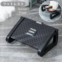 送料無料 フットレスト 足置き 足乗せ ローラー デスクワーク リラックス トレーニング 滑り止め リモートワーク オフィス