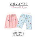送料無料 おねしょケット おねしょパンツ おねしょシーツ ベビー 赤ちゃん キッズ 男の子 女の子 育児用品 ベビー用品 スカート型 半ズボン型 Aライン ゴムウエスト 吸水 寝具 イラスト 総柄 動物 ウサギ クマ ピンク ブルー ホワイト かわいい キュート ポップ