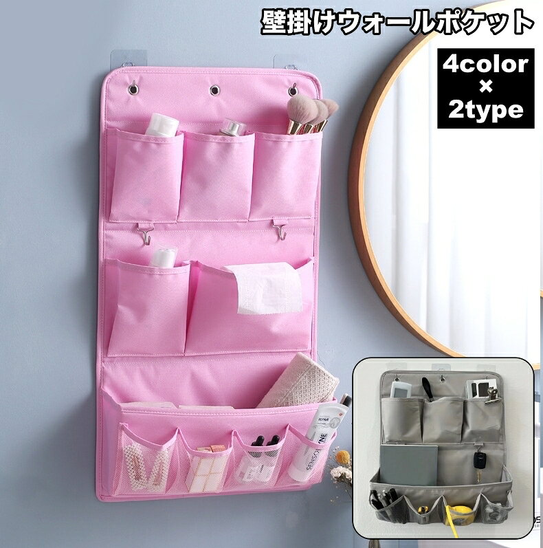 送料無料 ウォールポケット 壁掛け 収納用品 ポケット 吊り下げ ラック 小物入れ リビング レターケー..
