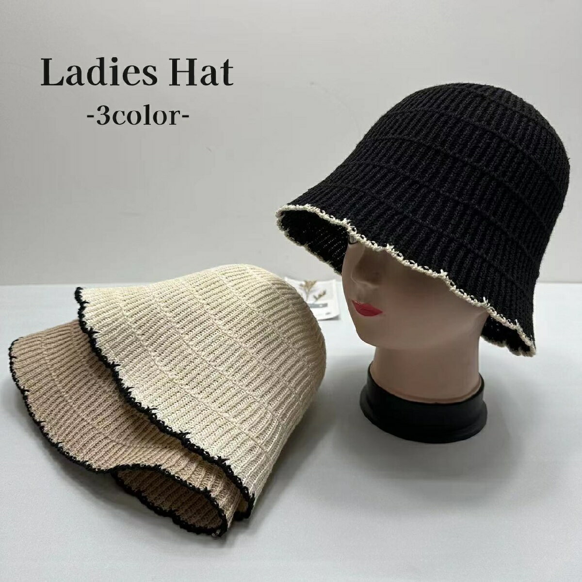 送料無料 バケットハット ニット レディース 女性 婦人 帽子 ぼうし ハット 無地 シンプル カジュアル かわいい おしゃれ