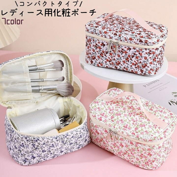 花柄がおしゃれ◎。 レディース用の持ち手付き化粧ポーチです。 全7種類のカラーがございます。 ※化粧ポーチ以外は付属しておりません。 【サイズについて】 画像をご参照ください。 【カラーについて】 生産ロットにより柄の出方や色の濃淡が異なる場合がございます。 お使いのモニターや撮影時の光の加減などにより 画像と実際の商品のカラーが異なる場合もございます。 予告なしにカラーやデザインなどの変更がある場合もございます。 【素材について】 ポリエステル