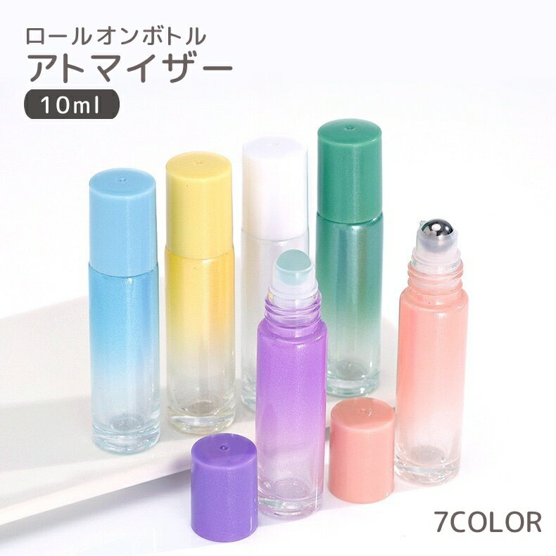 送料無料 アトマイザー ロールオンタイプ 10ml 詰め替え容器 ミニボトル ガラス瓶 香水 化粧水 コロン 持ち運び 携帯用 携帯 旅行 塗る