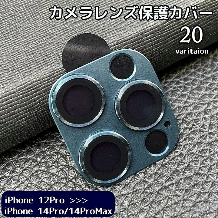 Free Shipping! iPhone Camera Cover, Smartphone Lens Protector, Scratch-Resistant, Dirt-Resistant, Fingerprint-Resistant, Simple, Metallic Aluminum Color Lens Cover for iPhones, Available in Black, Gold, Silver, and Blue.