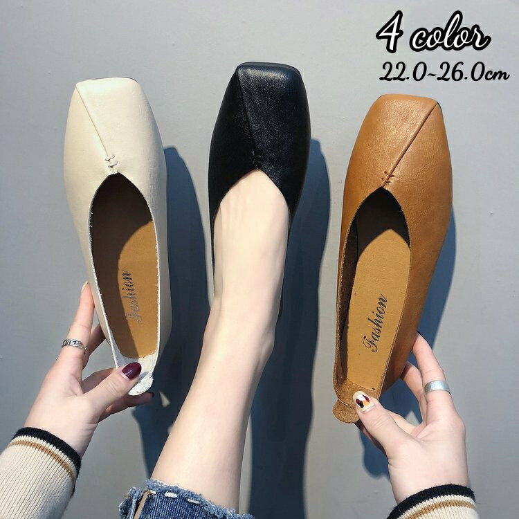 送料無料 パンプス フラットパンプス ぺたんこ 靴 Vカット スクエアトゥ レディース PUレザー 無地 合皮 シューズ おしゃれ かわいい きれいめ 上品 カジュアル デイリー ローヒール シンプル デイリー くつ クツ 通勤 オフィス お出かけ 女性用 婦人用のサムネイル