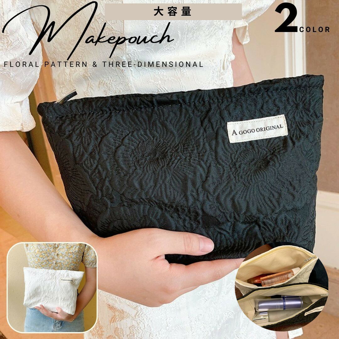 楽天LaForest送料無料 化粧ポーチ メイクポーチ コスメポーチ ポーチ レディース 女性 ジッパー チャック スキンケア用品 メイクグッズ 収納 シンプル トラベル 旅行