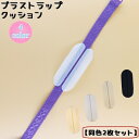 送料無料 ブラストラップクッション 同色2枚セット 滑り止め ズレ防止 レディース インナー ブラジャー ストラップ 食い込み防止 パッド