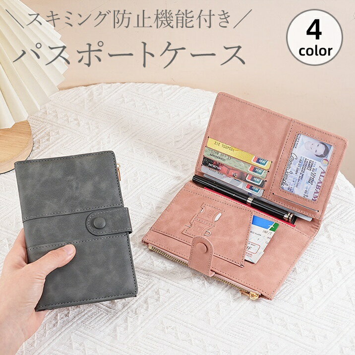 送料無料 パスポートケース パスポートカバー カードケース RFID スキミング防止 レザー調 フェイクレ..