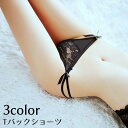 送料無料 Tバックショーツ Gストリング レディース 勝負下着 セクシーランジェリー 紐パン レース シースルー ローライズ ヒップハンガー