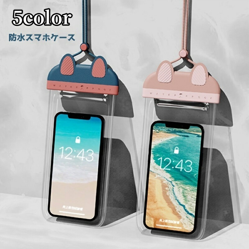 送料無料 防水スマホケース ストラップ付き 携帯 防水ポーチ 防水ホルダー 水中撮影 透明 スマートフォン用 シンプル ネコ 可愛い おしゃれ スマホアクセサリー