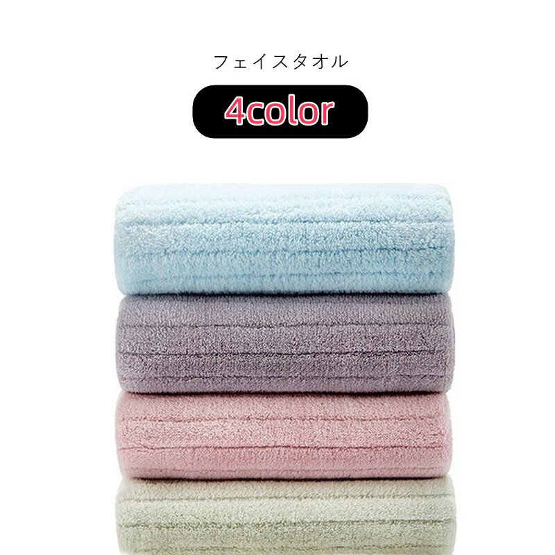 送料無料 フェイスタオル 洗顔タオル 洗顔用タオル 手拭きタオル 生活雑貨 日用雑貨 長方形 35×75cm 無地 グレー ブルー グリーン シンプル カジュアル 可愛い キュート シック おしゃれ トイレ キッチン 台所 洗面所