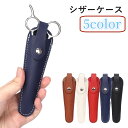 送料無料 シザーケース シザーキャップ はさみカバー ホルダー 1丁用 収納 保護 レザー調 フェイクレザー シンプル 美容師 携帯 持ち運び