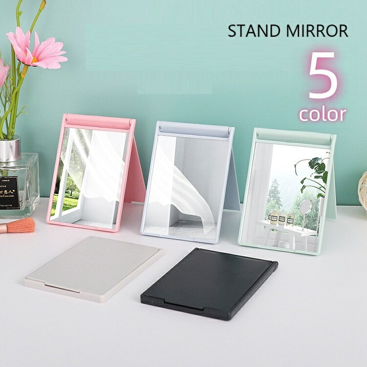 送料無料 スタンドミラー 卓上ミラー テーブルミラー 化粧鏡 鏡 折りたたみ スクエア 四角 角度調節可 滑り止め 日用品雑貨 メイク鏡 持ち運び 持ち歩き 大きめ シンプル 定番 ベーシック おしゃれ