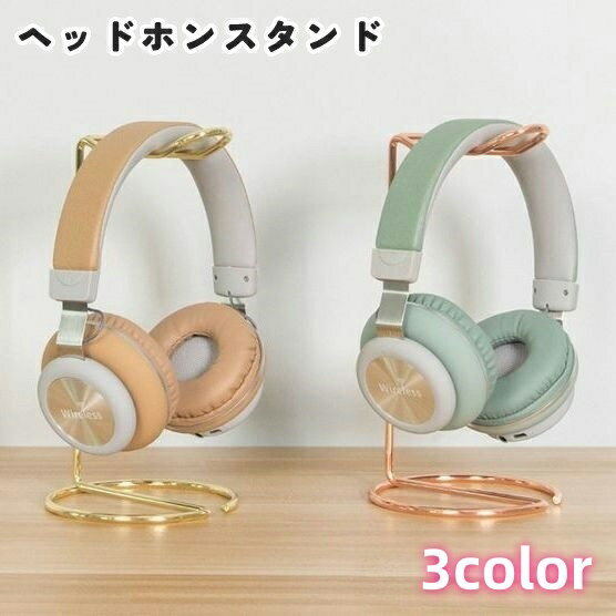 送料無料 ヘッドホンスタンド ヘッドホンホルダー ヘッドホン掛け イヤホン用アクセサリー 縦置き 卓上..