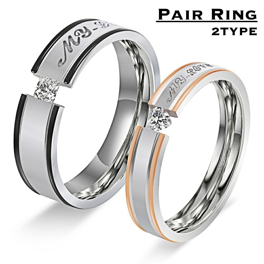 送料無料 指輪 ペアリング アクセサリー レディース メンズ カップル リンクコーデ お揃い ラインストーン 英字ロゴ シルバーカラー おしゃれ ギフト プレゼ...